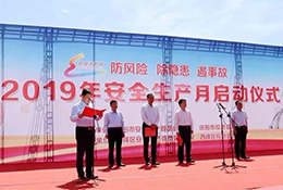 2019年开云KAIYUN(中国)官方网站集团在建项目安全、质量、进度大督查